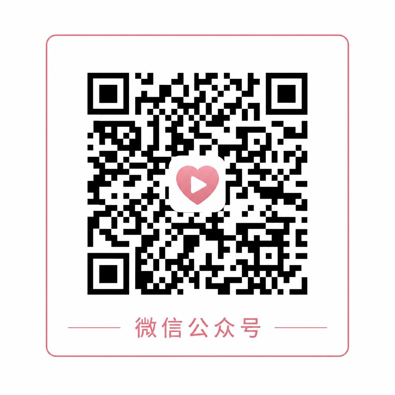 里番网微信公众号二维码